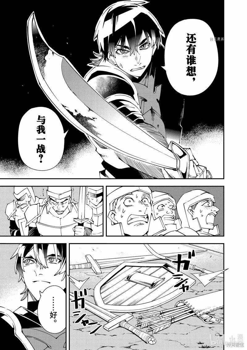 第89话 第13页