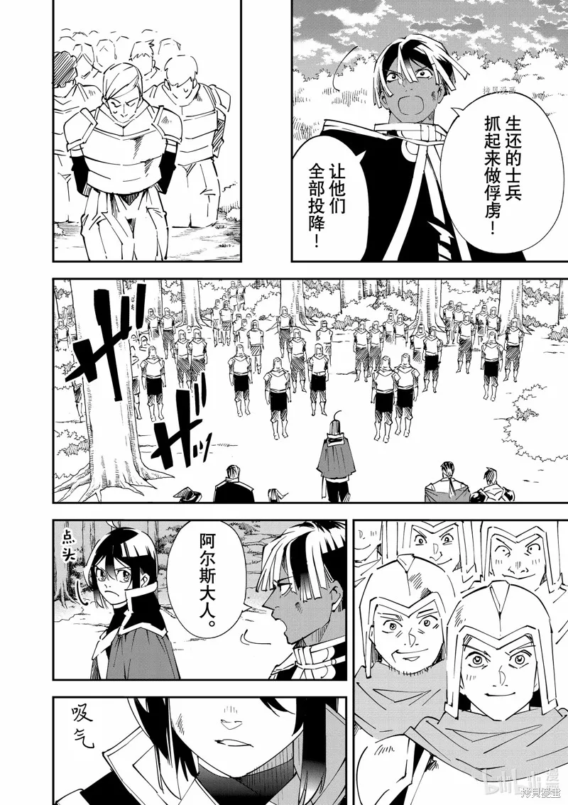 第89话 第14页
