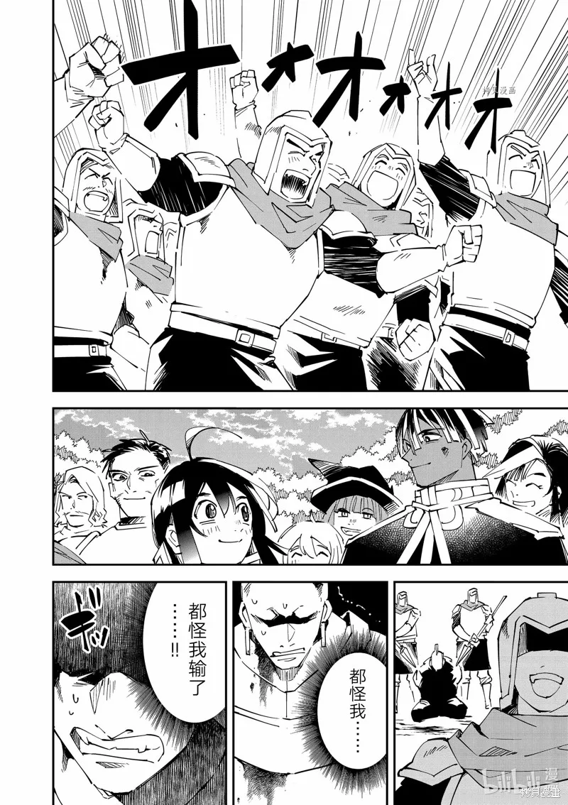 第89话 第16页