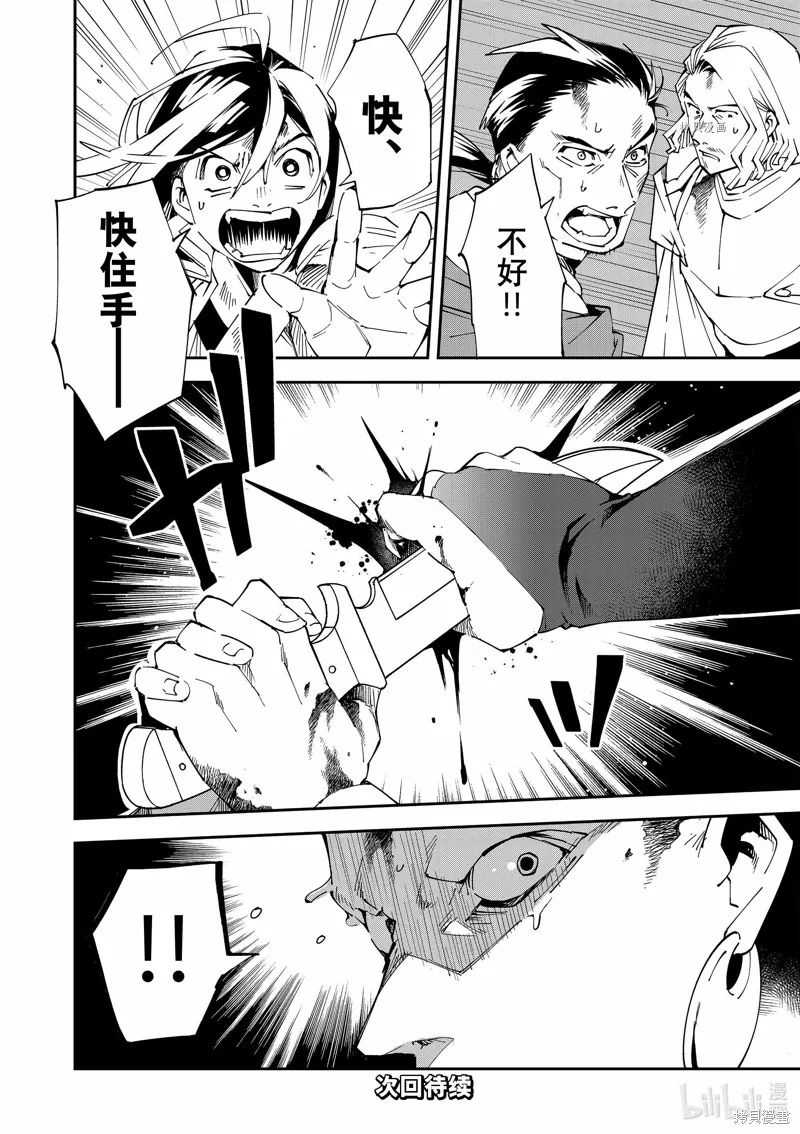 第89话 第18页