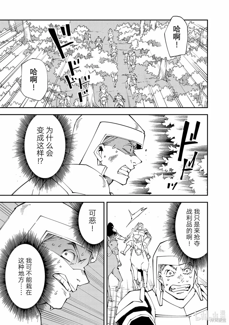 第88话 第1页