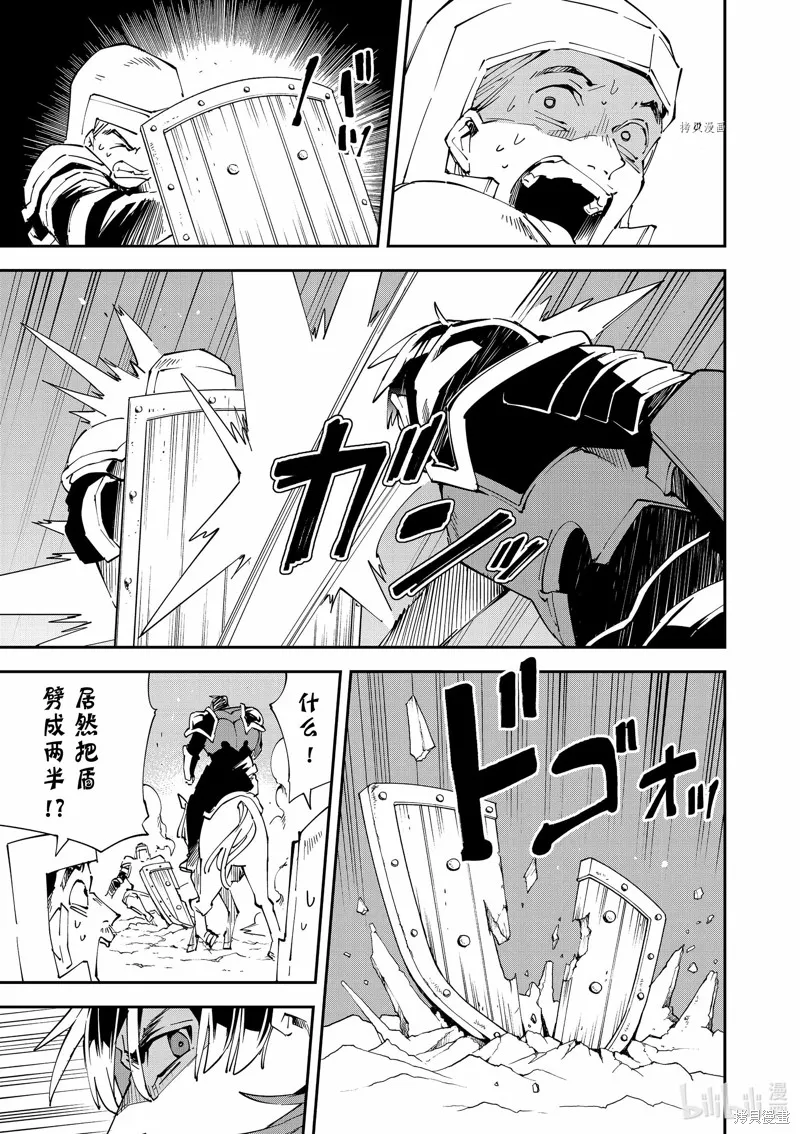 第88话 第3页