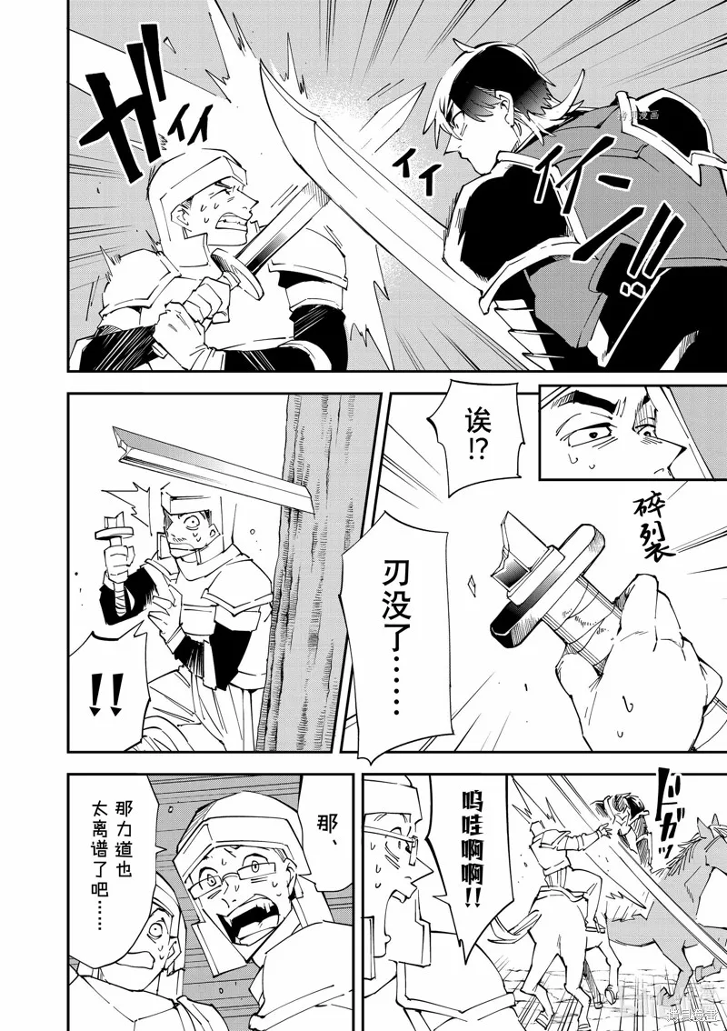 第88话 第4页
