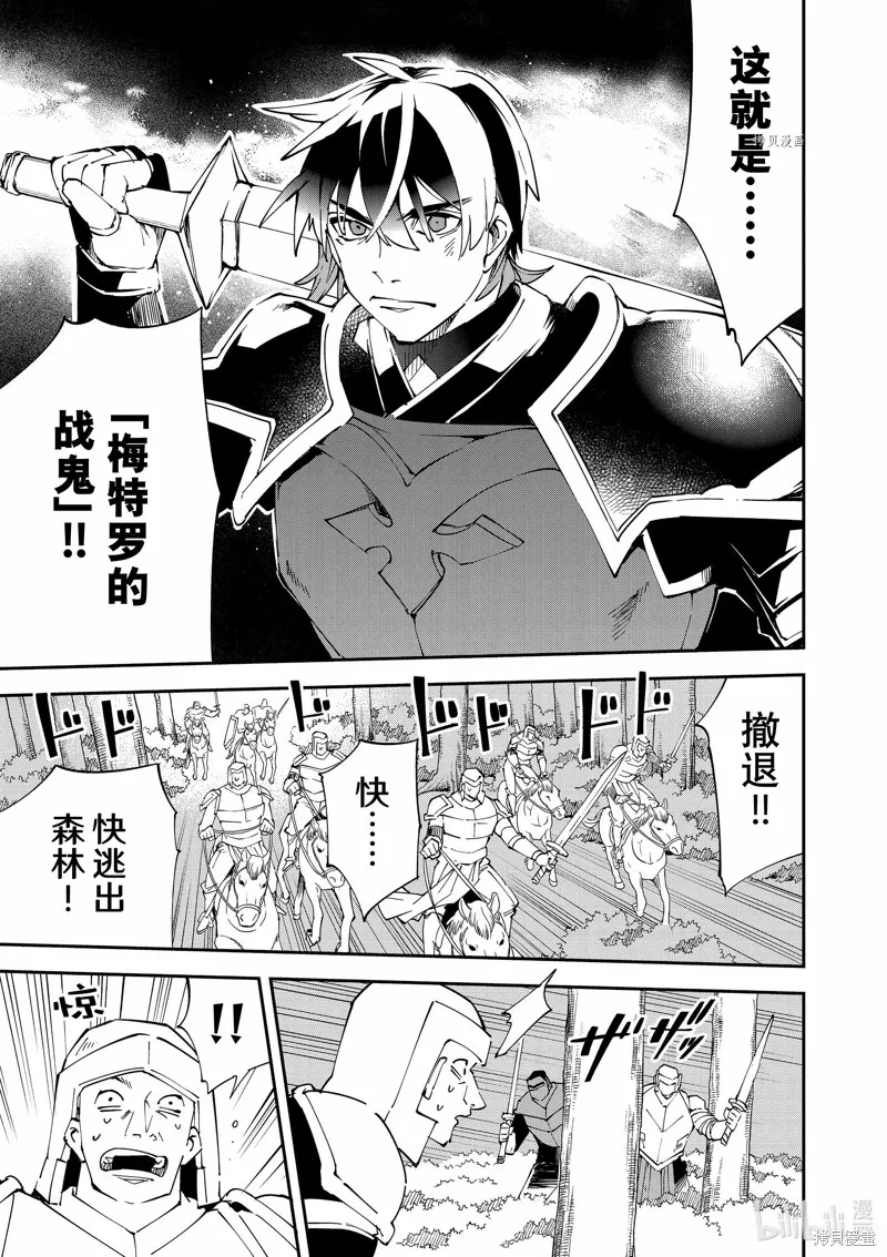 第88话 第5页