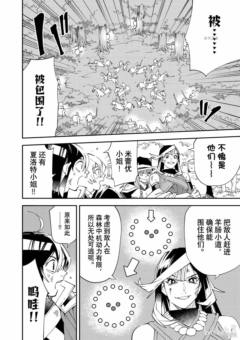 第88话 第6页
