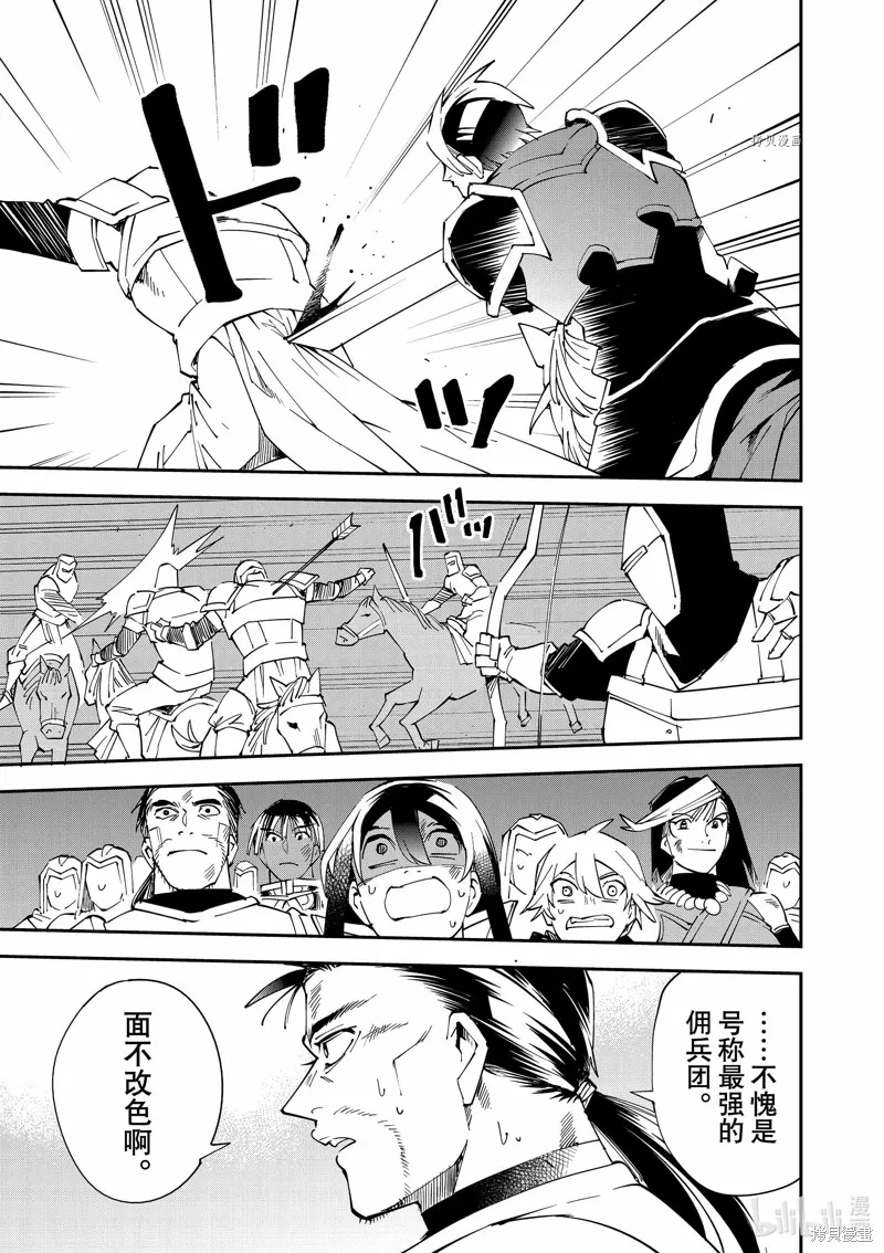 第88话 第7页
