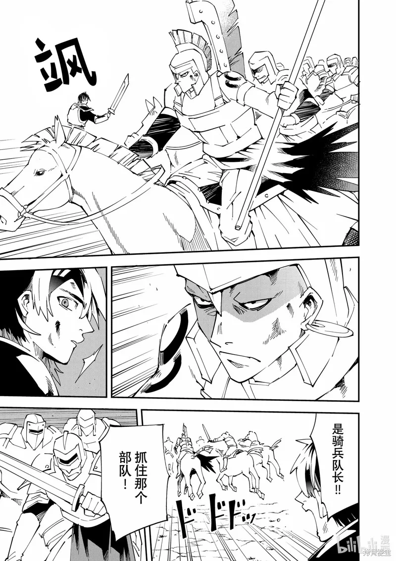 第88话 第9页