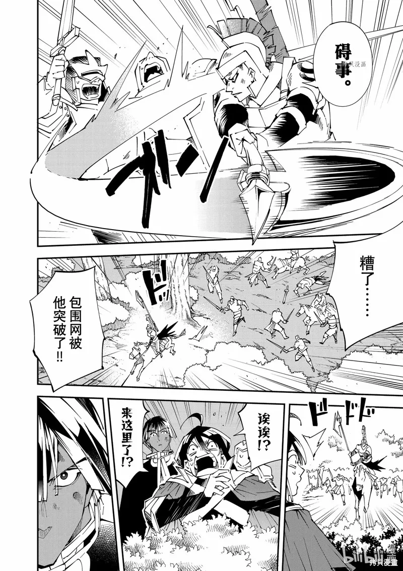 第88话 第10页