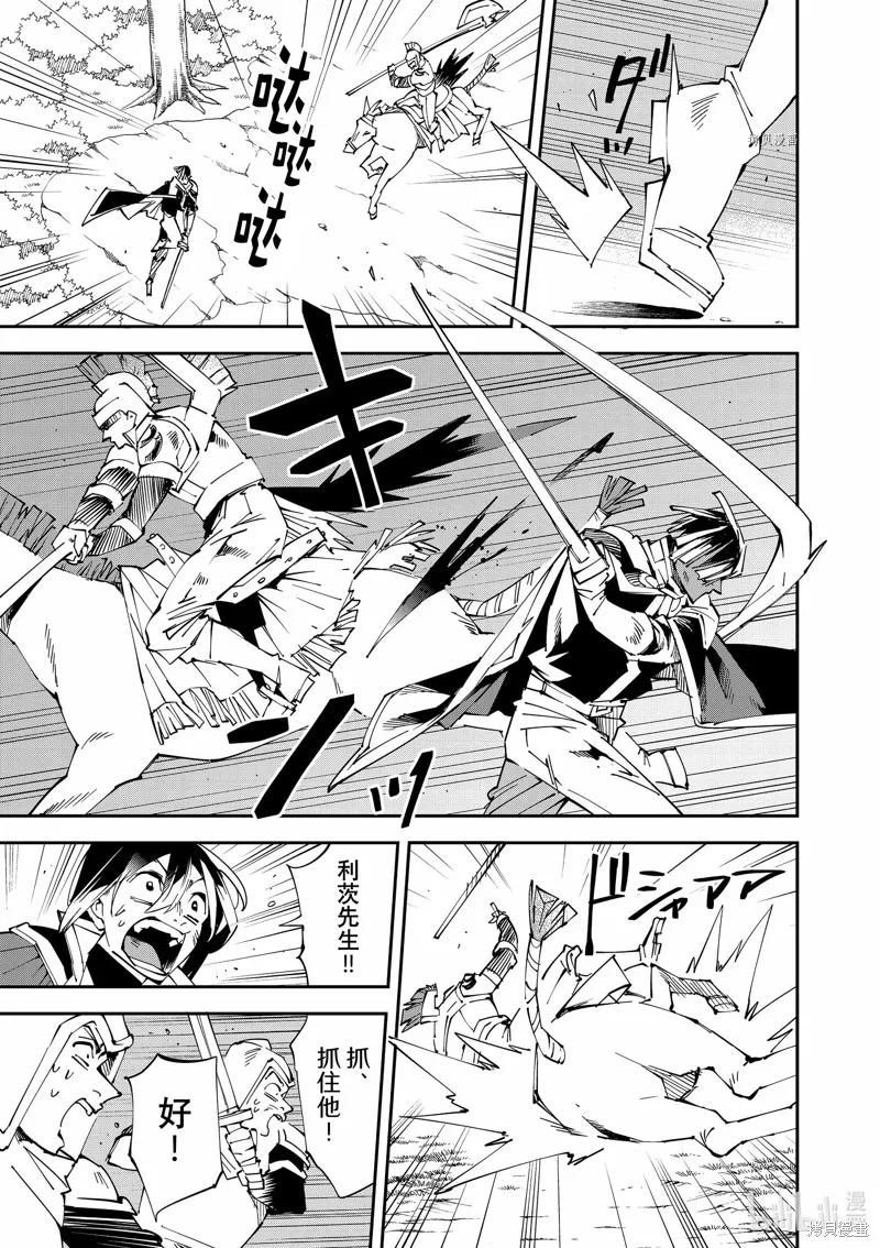 第88话 第11页