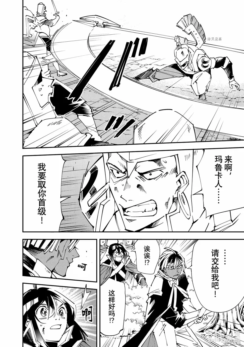 第88话 第12页
