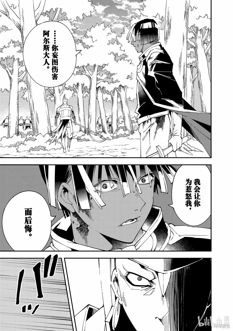 第88话 第13页