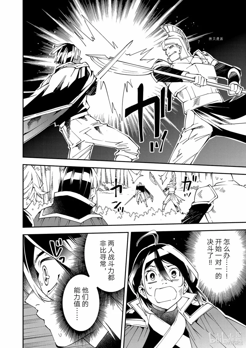 第88话 第14页