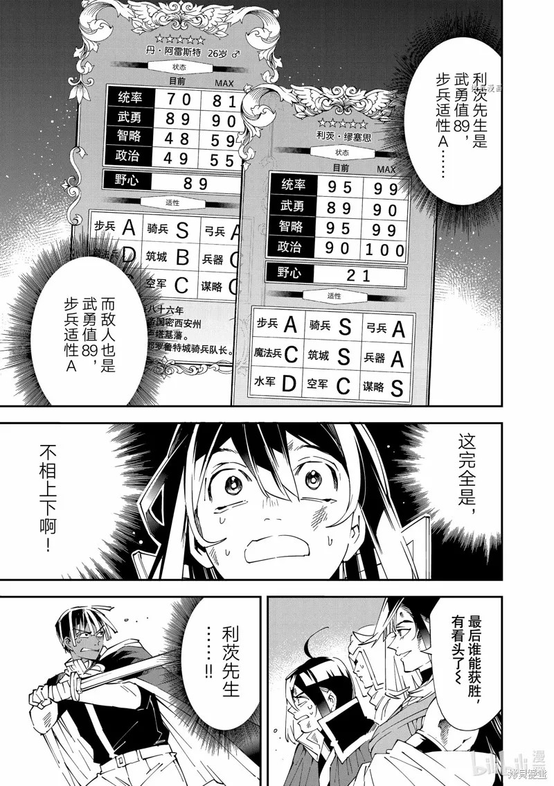 第88话 第15页