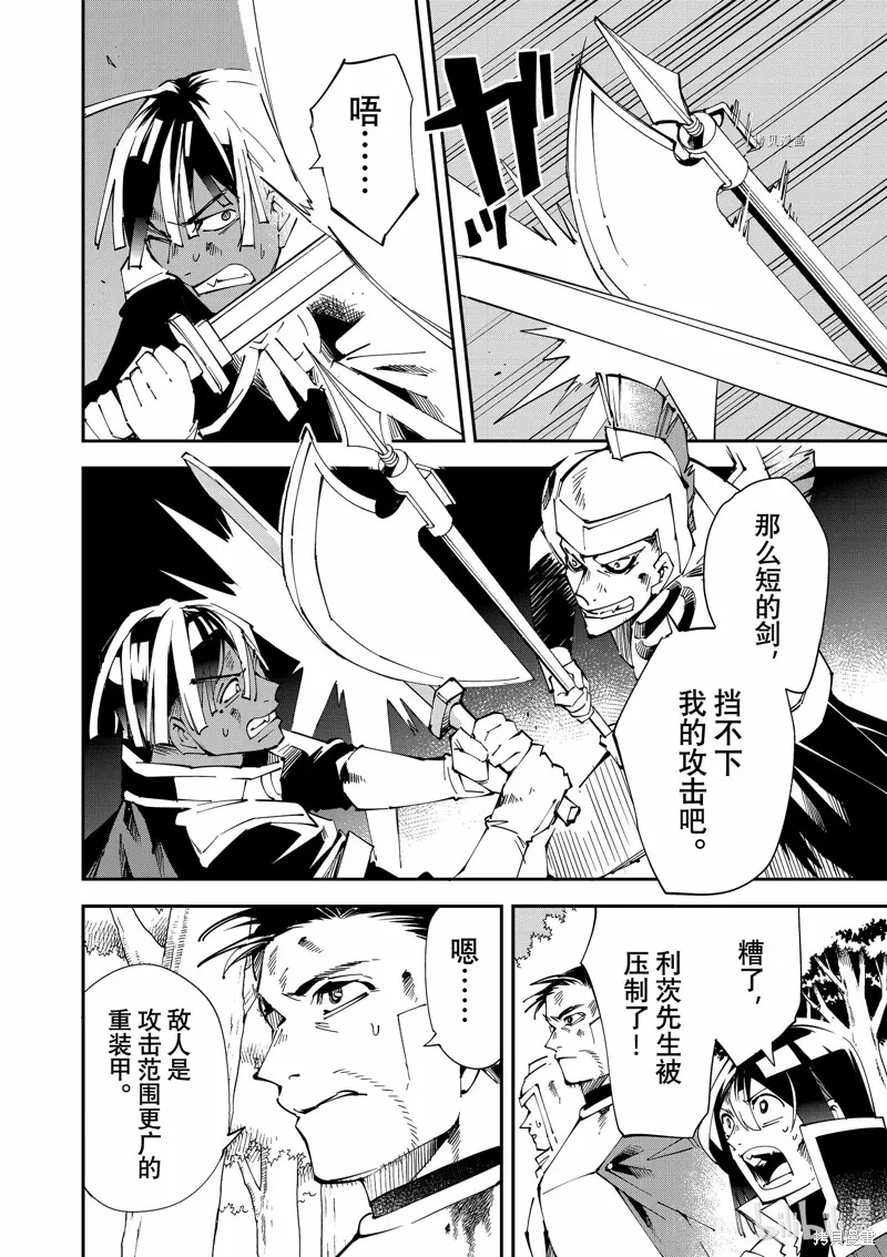 第88话 第16页