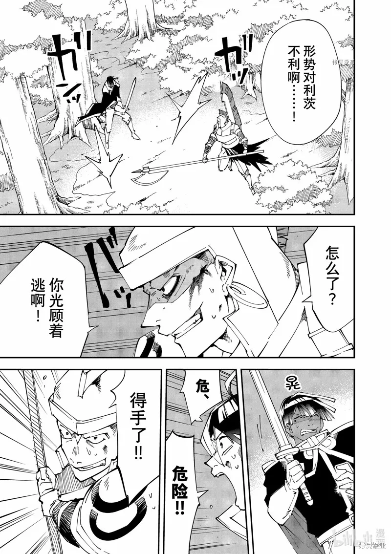 第88话 第17页