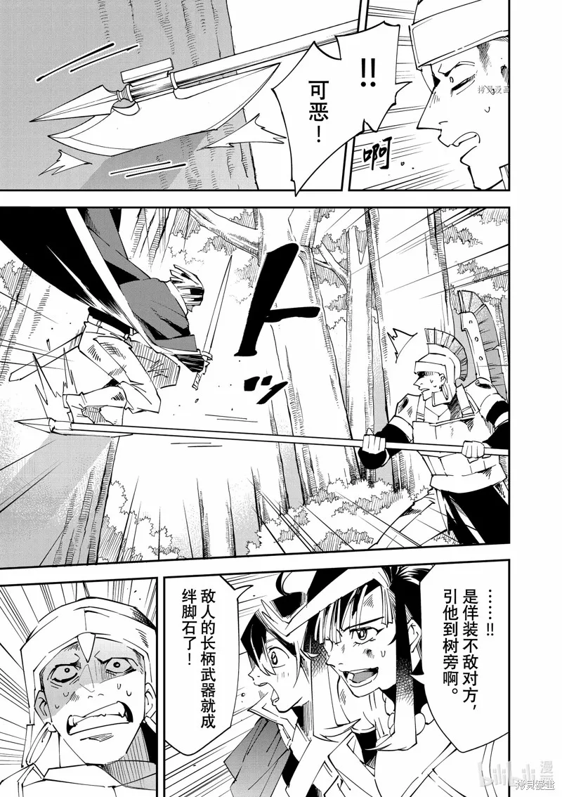 第88话 第19页