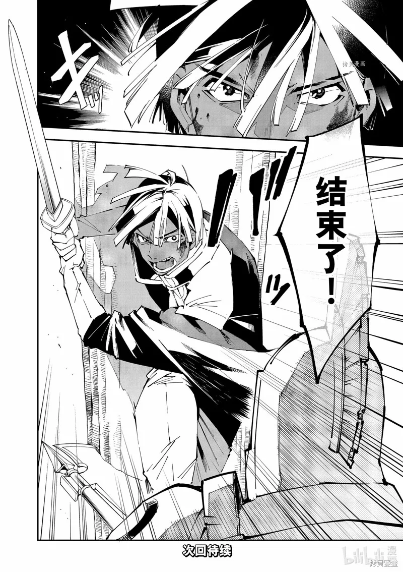 第88话 第20页