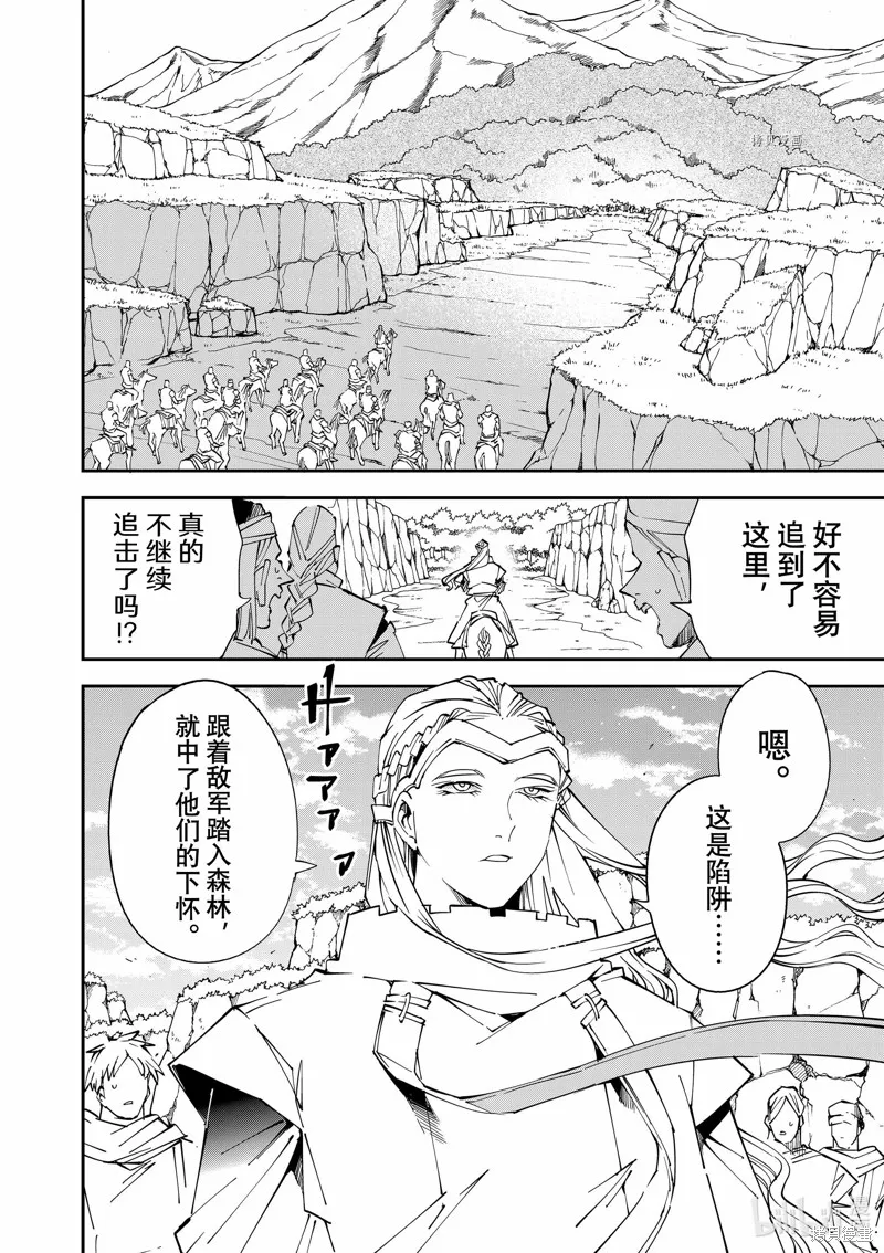 第87话 第2页
