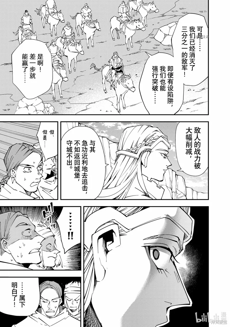 第87话 第3页