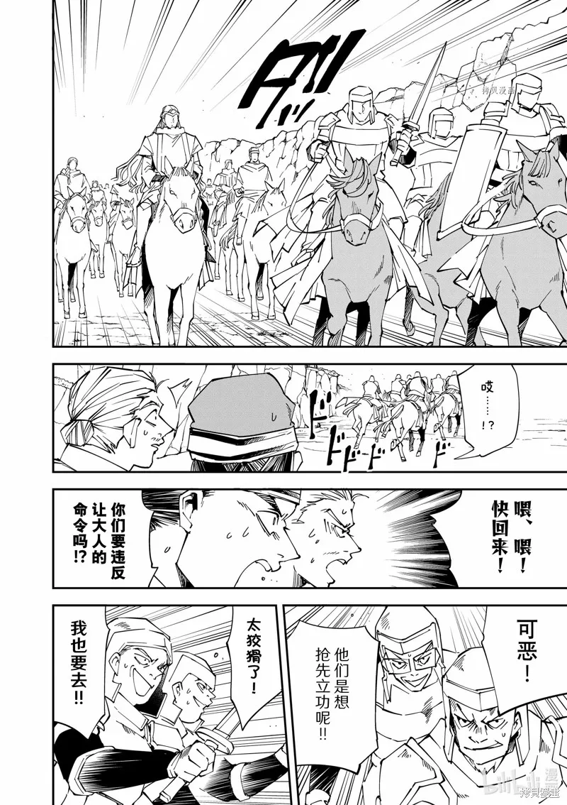 第87话 第4页