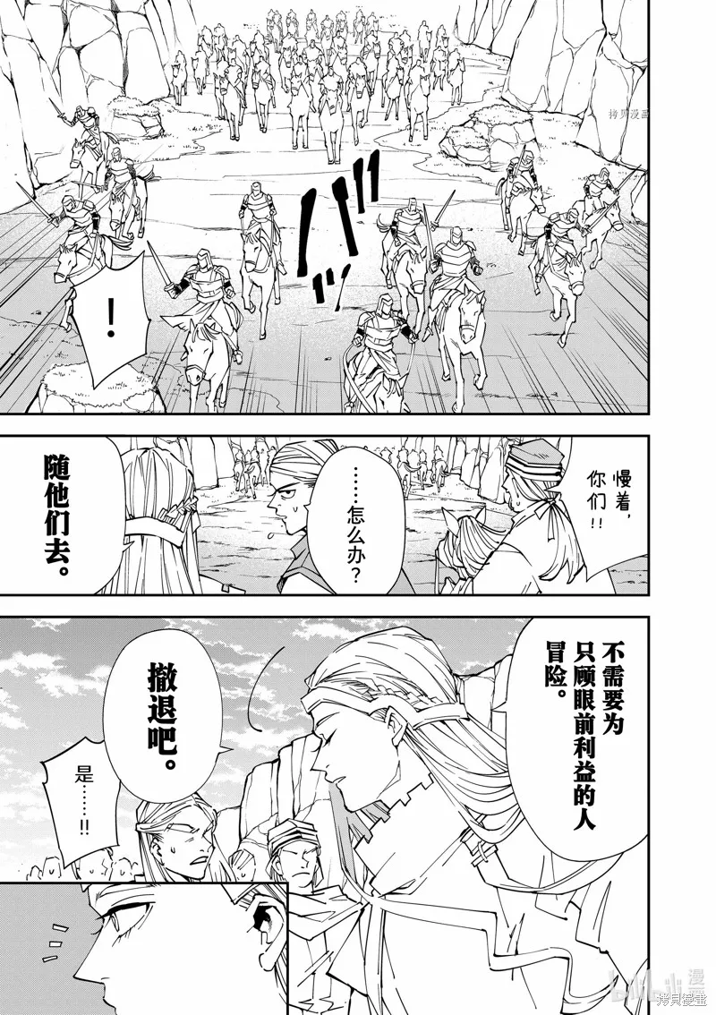第87话 第5页