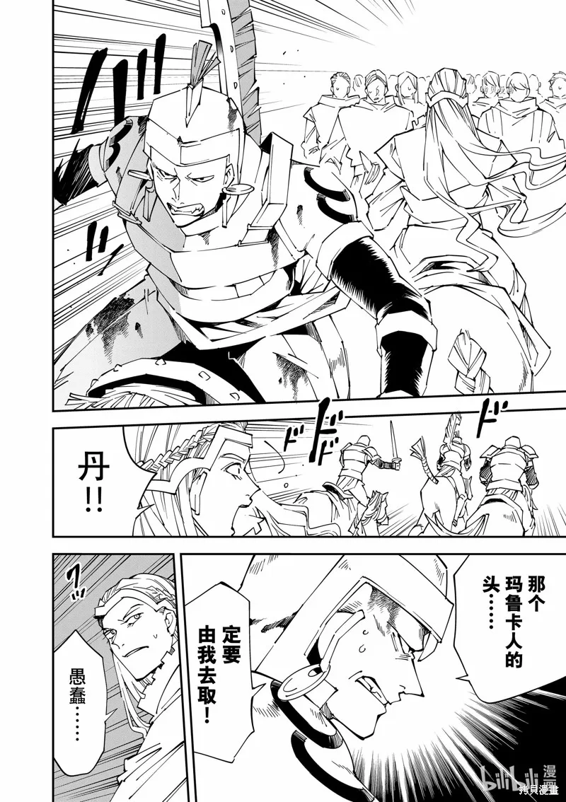 第87话 第6页
