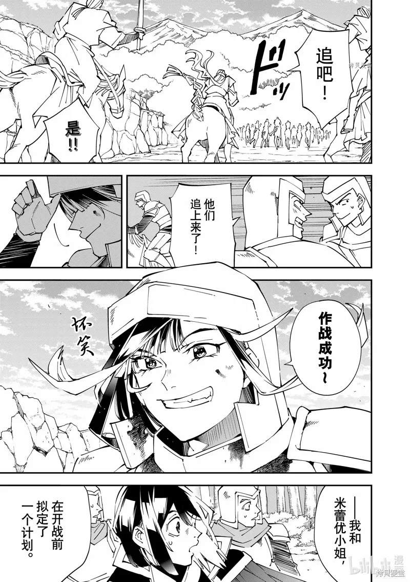 第87话 第7页