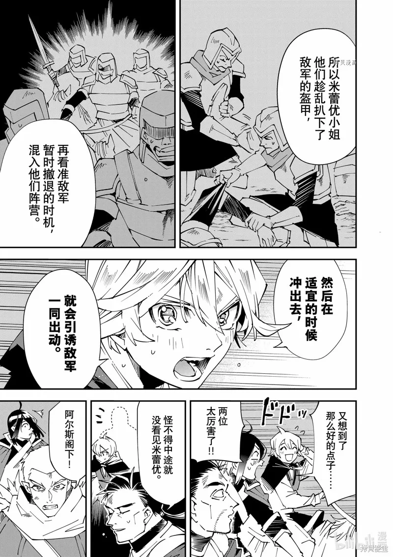 第87话 第9页