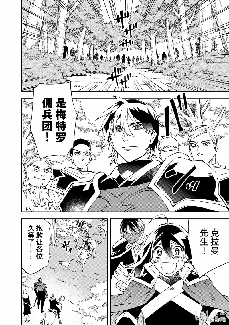 第87话 第10页
