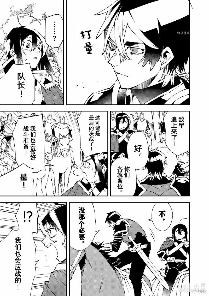 第87话 第11页