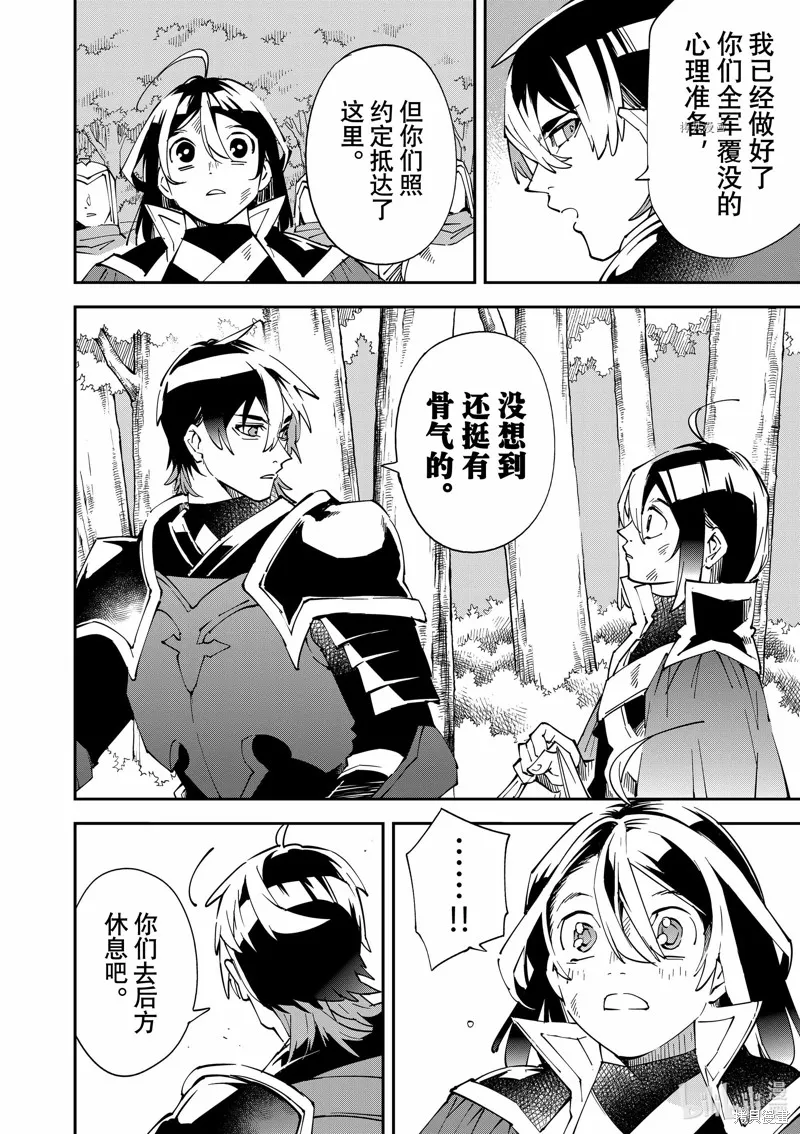 第87话 第12页