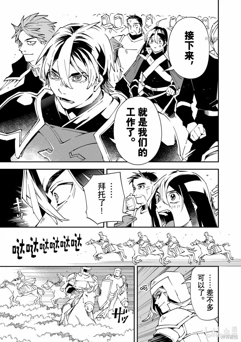 第87话 第13页