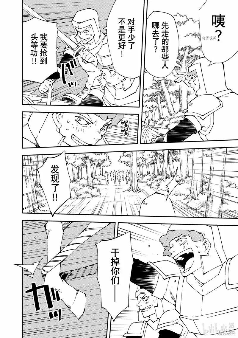 第87话 第14页