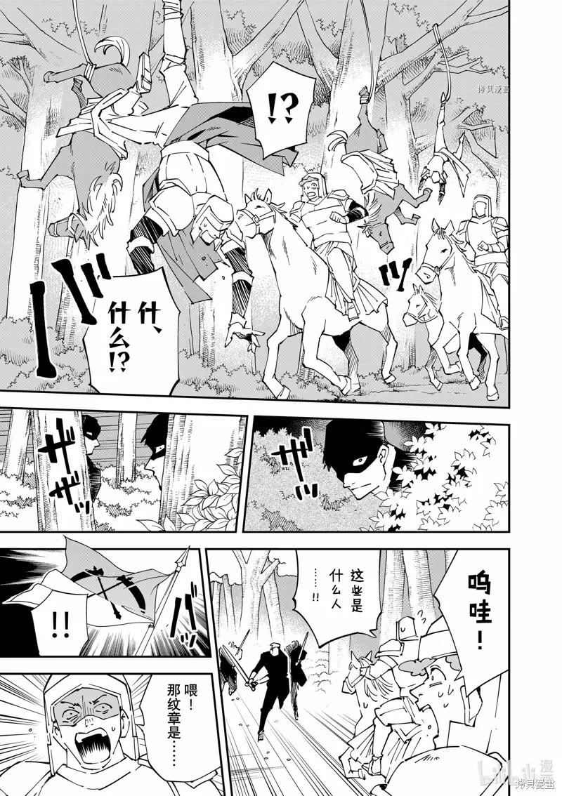 第87话 第15页