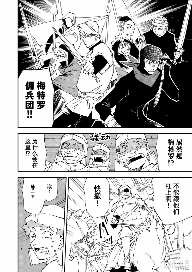 第87话 第16页