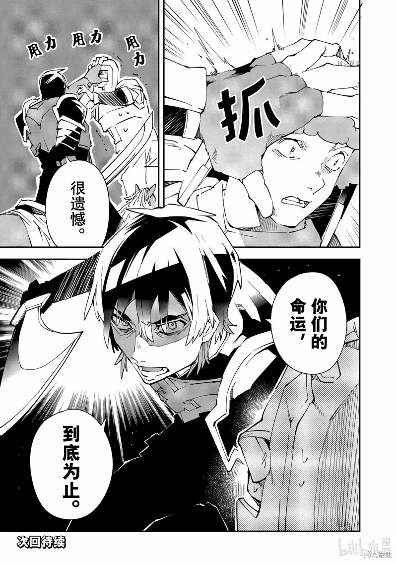 第87话 第17页