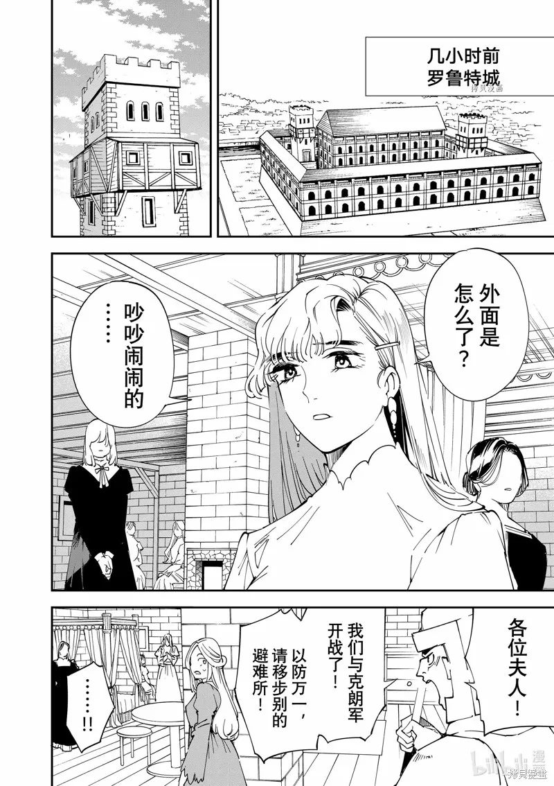 第86话 第2页