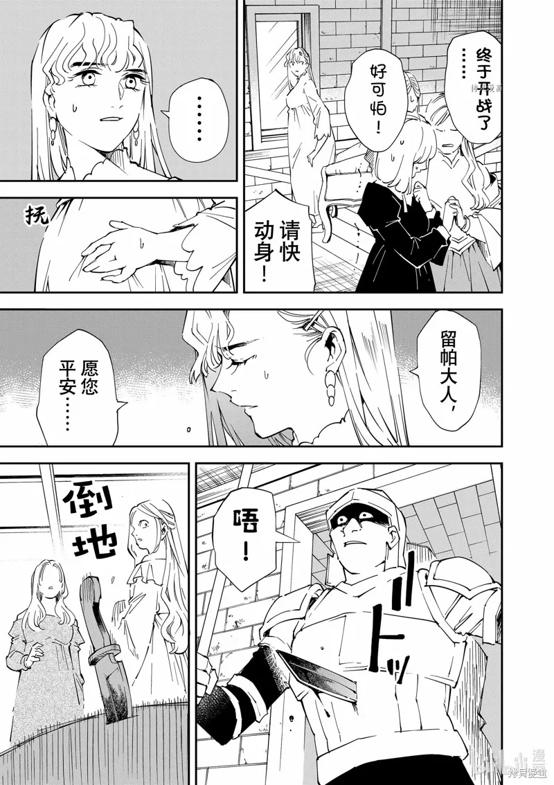 第86话 第3页