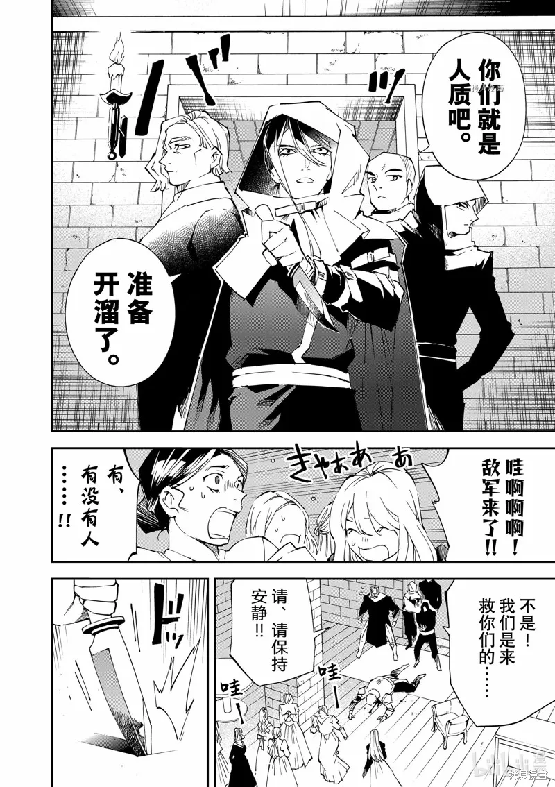 第86话 第4页