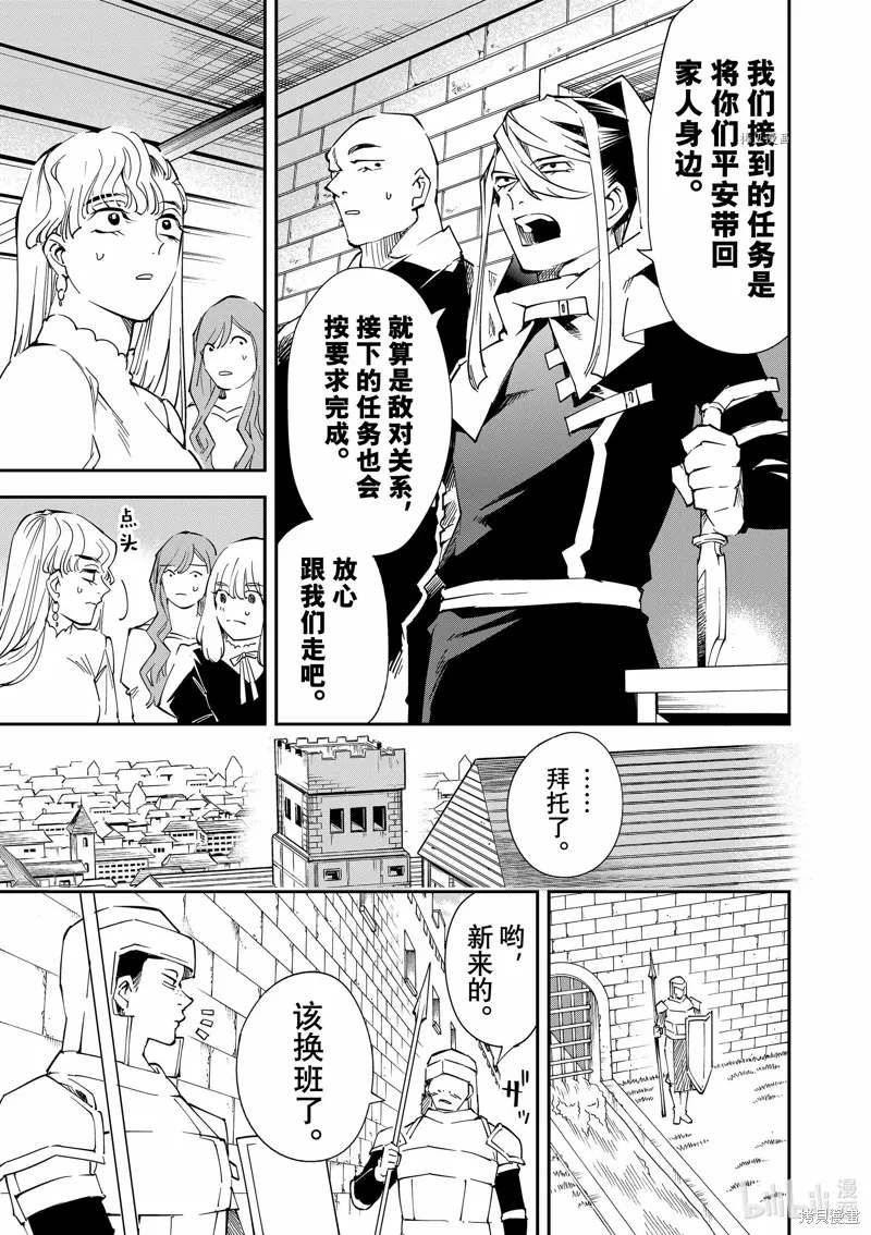 第86话 第5页