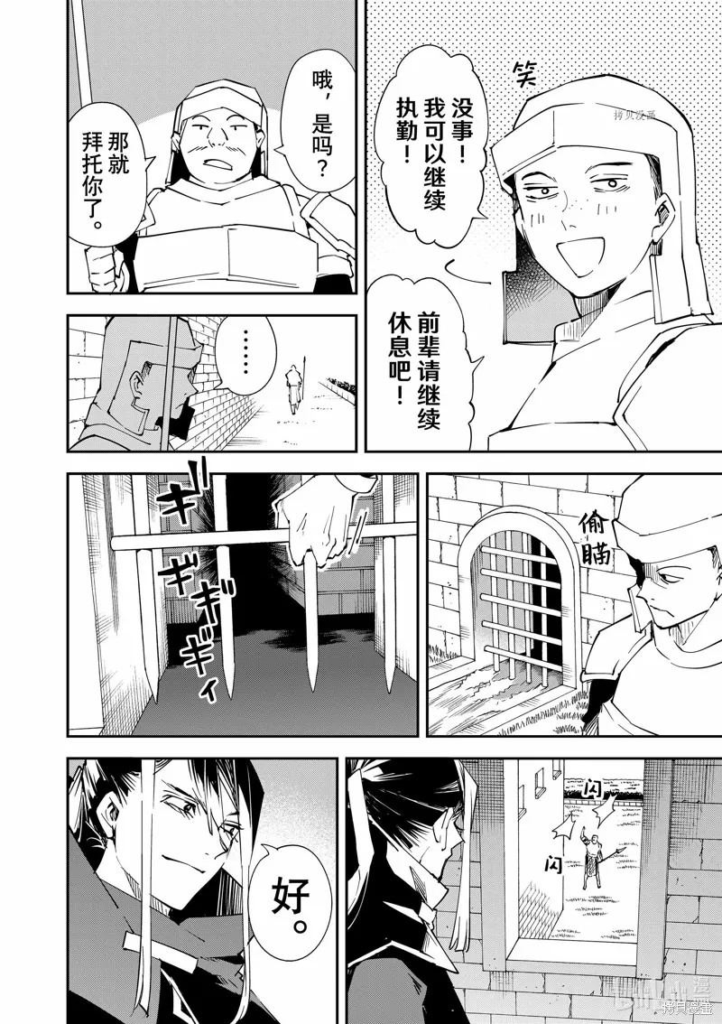 第86话 第6页