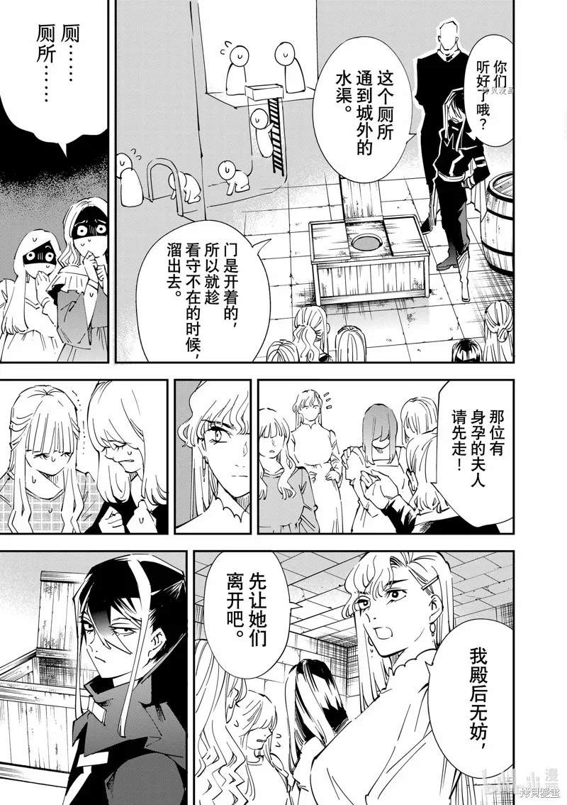 第86话 第7页