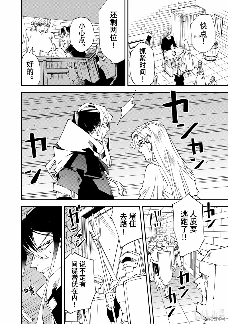 第86话 第8页