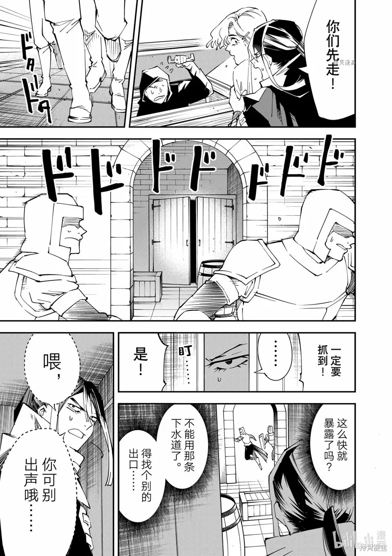 第86话 第9页