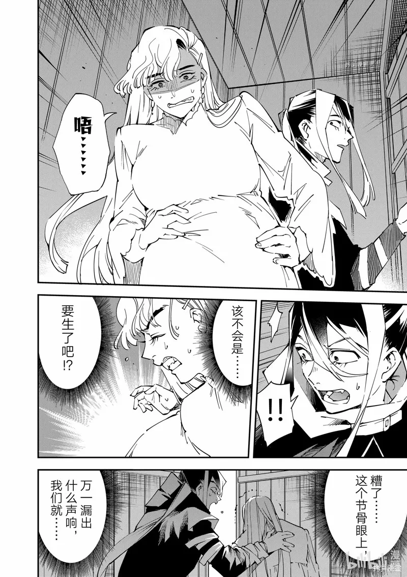 第86话 第10页