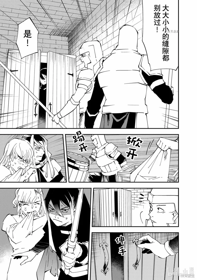 第86话 第11页