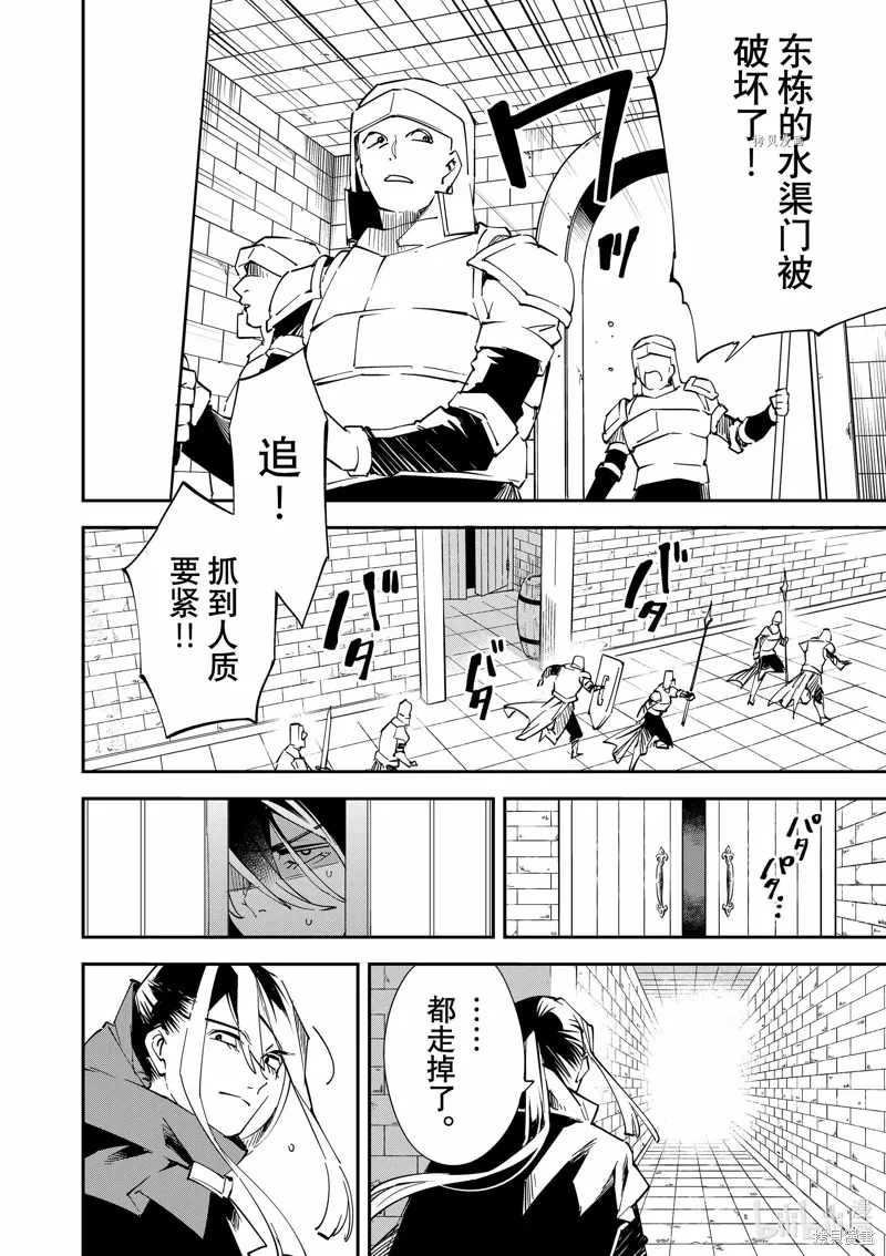 第86话 第12页