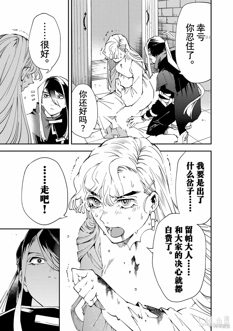 第86话 第13页