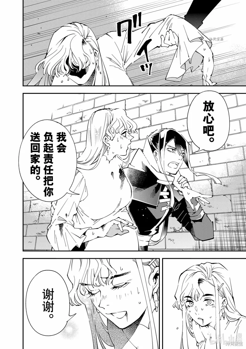 第86话 第14页