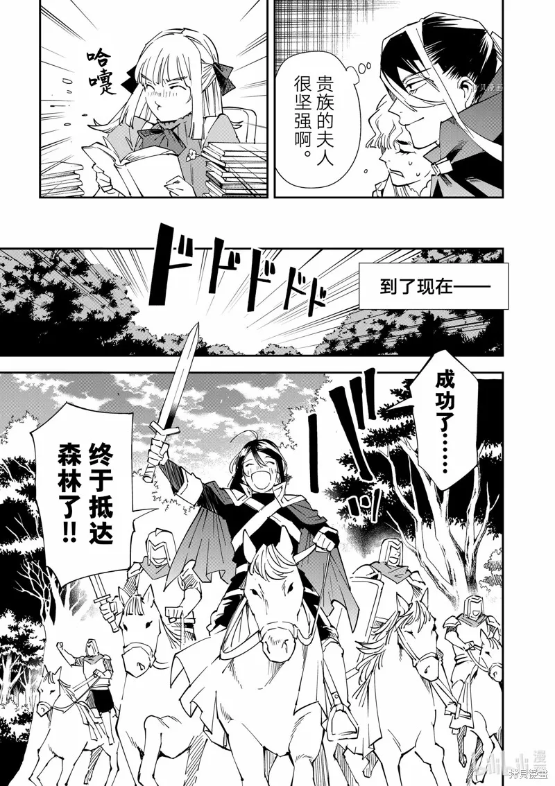 第86话 第15页